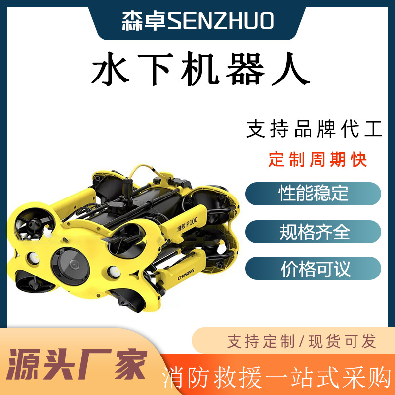 水下机器人推进系统：配备≥6 台推进器系统单个推力≥6KG