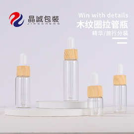 5ml滴管瓶10ml精油瓶20ml分装瓶旅行便携体验瓶水转印工艺木纹圈