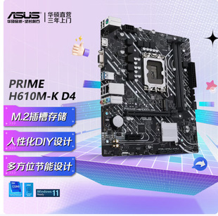 �m����A�TPRIME H610M-K D4������֧�� CPUG7400/G6900/12100F