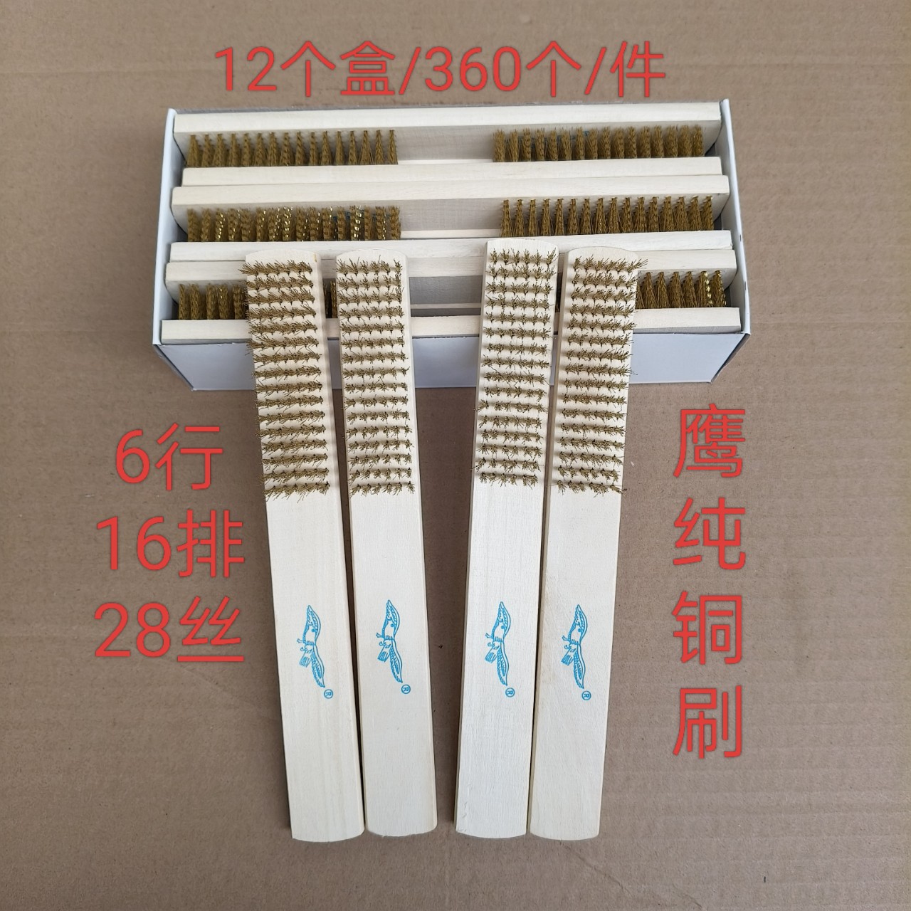 批发带鹰纯铜刷铜丝刷清洁刷文玩核桃刷木柄钢丝刷工具刷