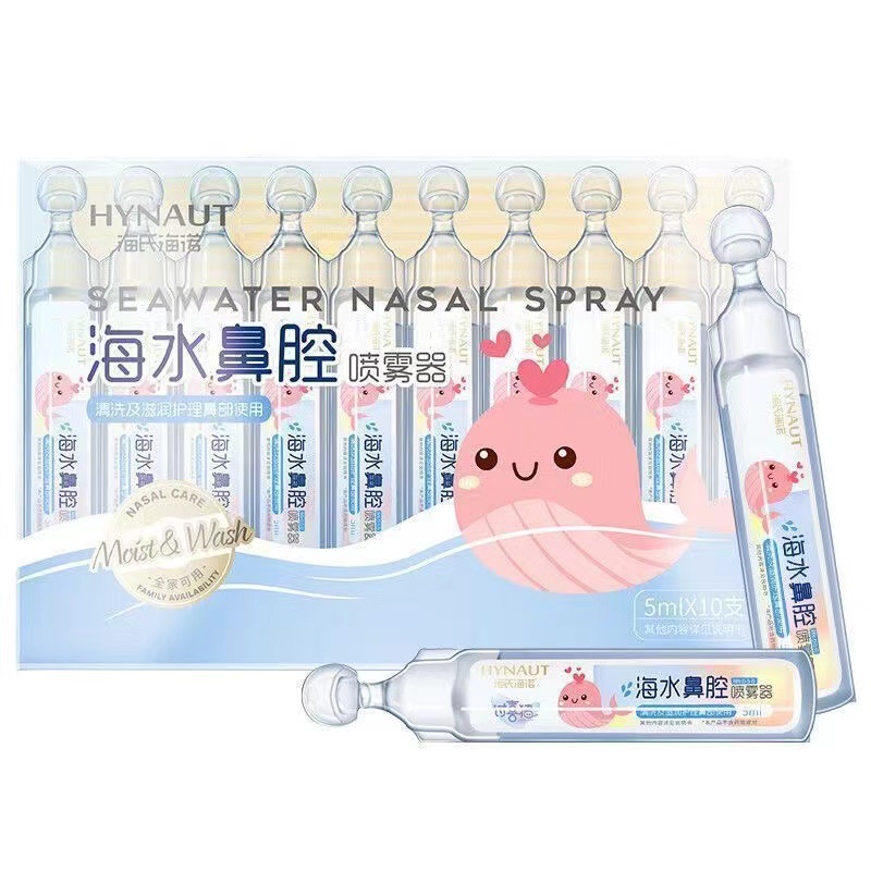 海水鼻腔喷雾器 5ml*10支