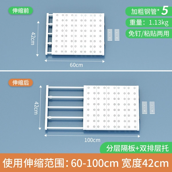 [No punching/retractable] Length 60-100cm Width 42cm