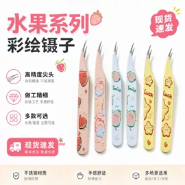 假睫毛镊子;粉刺针黑头夹;眉刀眉剪