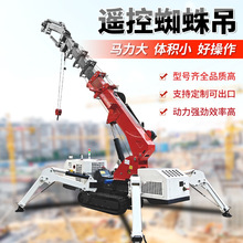采摘松塔机 履带蜘蛛吊3吨液压伸缩臂蜘蛛吊 打松子机吊车