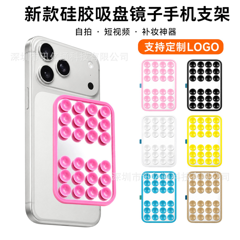 New cross-border silicone suction cup mirror phone holder, Hailey-style selfie gadget New cross-border silicone suction cup mirror phone holder, Hailey-style selfie gadget