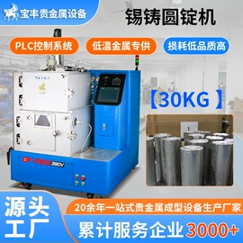 金属成型设备;铸造设备;冶炼成套设备