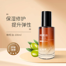 月见草油基础油r亚麻油酸冷榨晚樱籽油身体护理按摩油腹部女滋养
