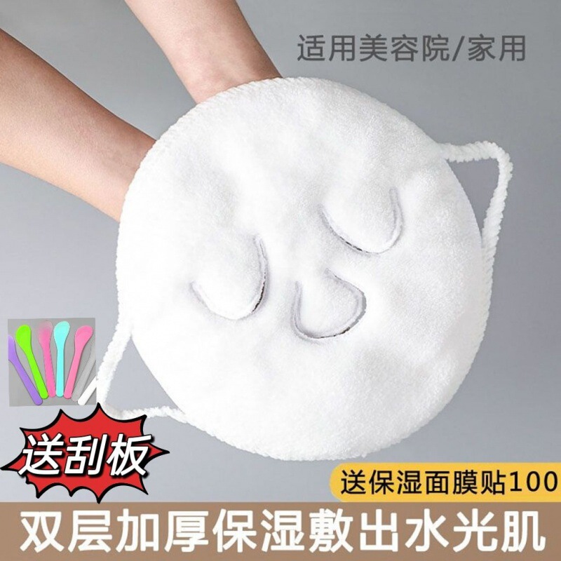 Facial Towel, Facial Cleansing, Hot Compress, Cold Compress, Household Moisturizing Mask, Thickeneded Steamed Facial Hydrating Facial Towel Wholesale