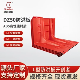 挡水板;吸水膨胀袋;其他灾害防护