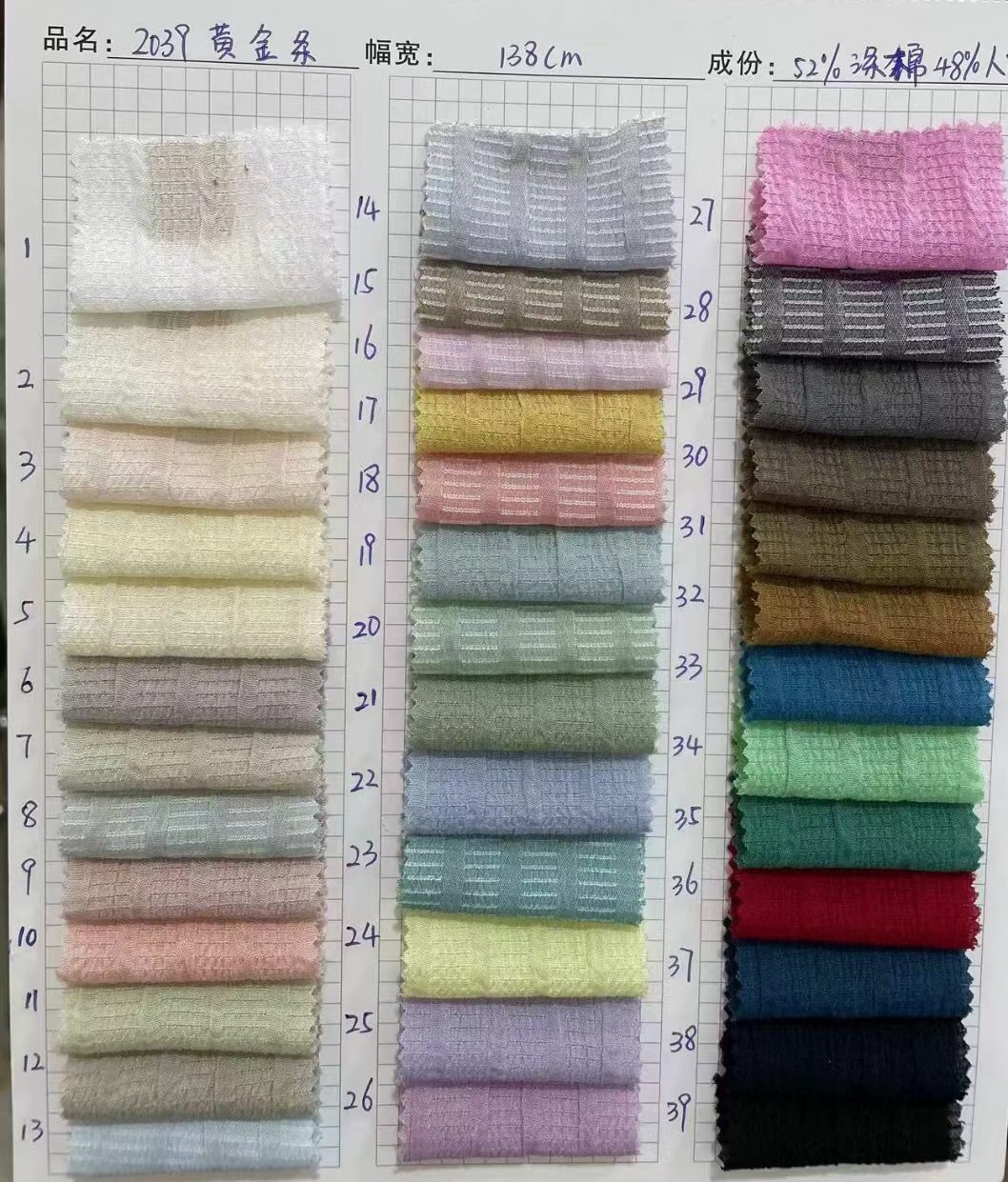 新布料薄 人造棉涤纶双层雪纺皱黄金条纹 汉服裙装防晒衣饰品布