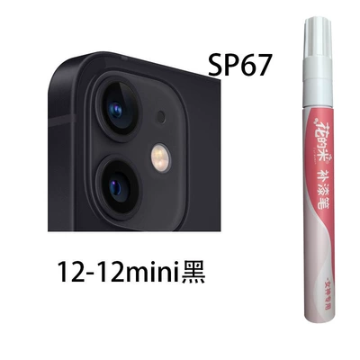 Avtomobil boya qələmləri – Touch-Up Pen Apple Special Scratch - flower-meter-sp67-1212mini-black