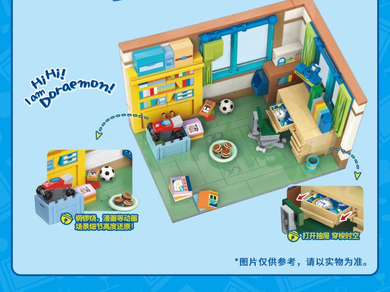 大雄的房间 (4).jpg