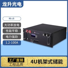 RoyalsunƷ��5KWH����ʽ����������﮴��ܵ�ء����á����⡢����