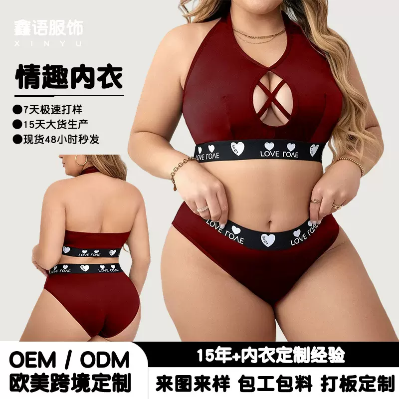 新款外贸跨境大码内衣弹力聚拢无钢圈挂脖露背内衣套装女文胸欧美