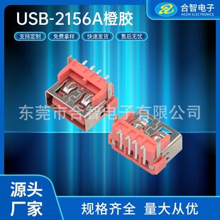 2.0���w10.0�|��8.7USBĸ��90���Բ����SMT����_����z�Ӹ߲���