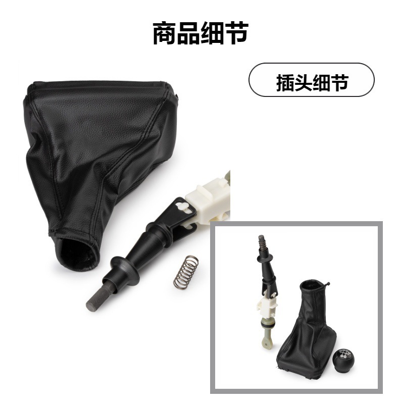 Suitable for Opel Chevrolet Car Assembly Gear Lever Gear Head Dust Cover Set 93382834