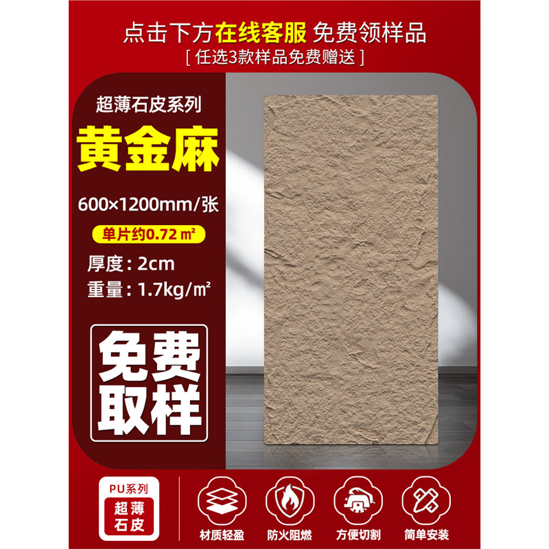 Pared de fondo de piel de piedra de gran pu, pizarra real ultrafina, arte, vacaciones, casa de familia, construcción, período de construcción rápido, material de panel de pared decorativo