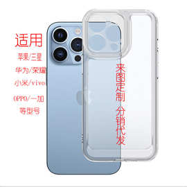 来图定制手机壳苹果17promax私人订制三星手机壳s25U适用国产型号
