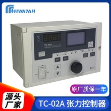 TC-02A全自动张力控制器张力自动控制传感器带屏显
