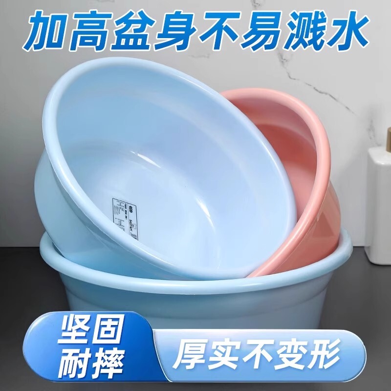 [Special Offer for Newbies 0.01 Free Shipping!] Plastic Basin Round Plastic Washbasin Household Large Sink for Washing Vegetables and Laundry