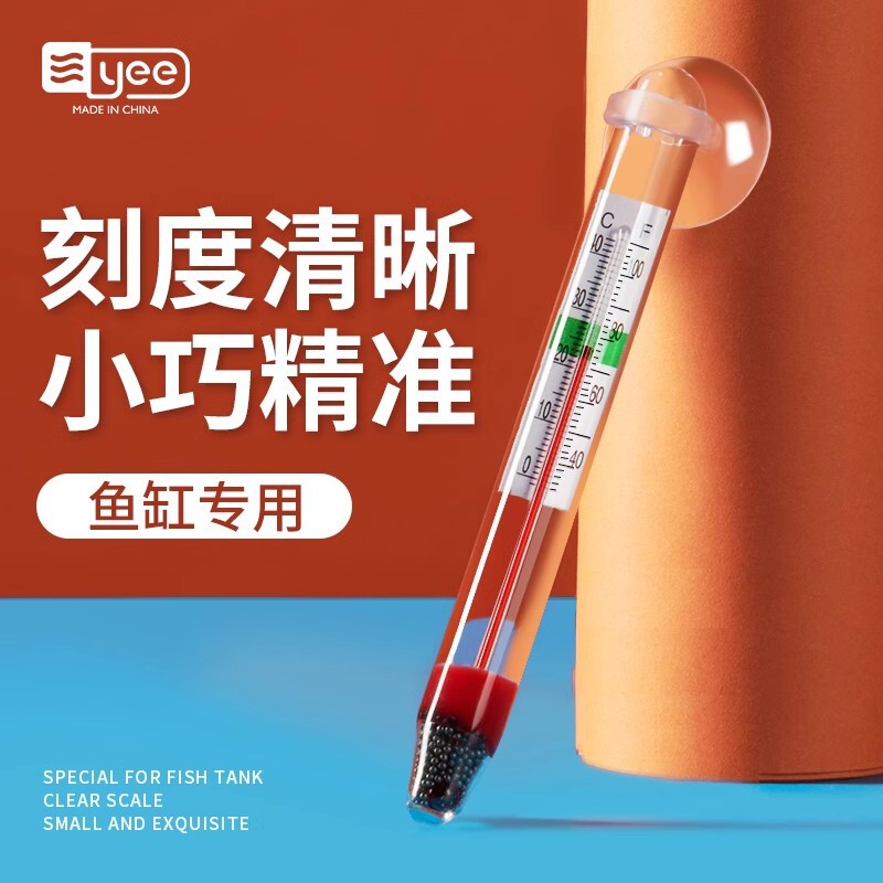 Yee Fish Tank Thermometer Aquarium Aquarium Special Small Fat Water Temperature Meter Glass Digital Temperature Meter Water Temperature Meter