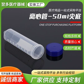 试管、滴管;实验室耗材;采样杯