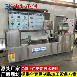 豆制品加工