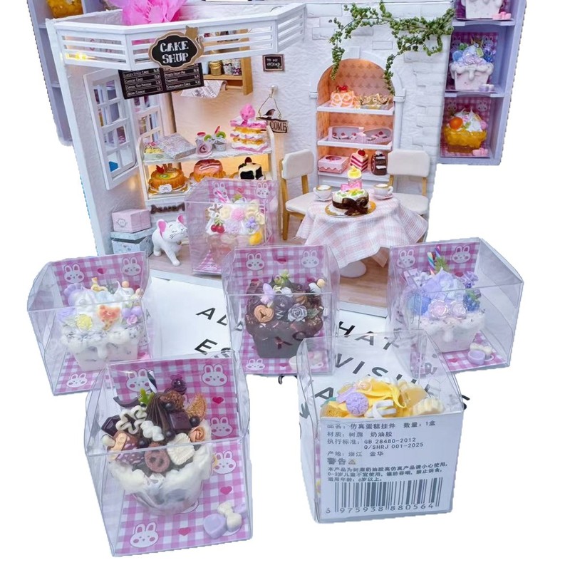 仿真食玩冰淇淋蛋糕挂件微缩立体小摆件创意饰品包装饰娃娃机奖品|undefined
