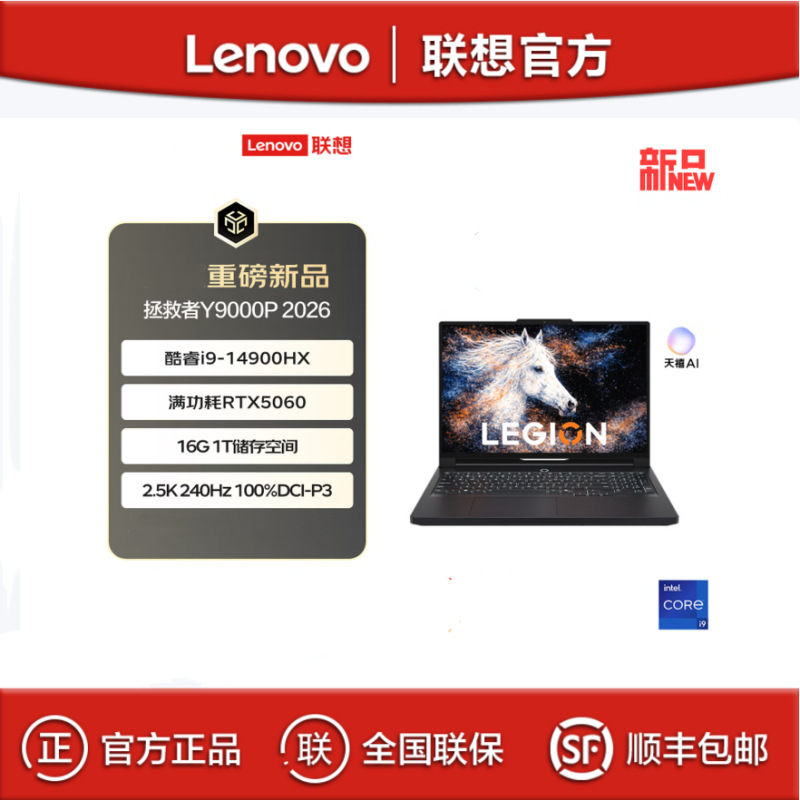 Lenovo Legion Y9000P 2026 i9-14900HX 16GB 1TB Gaming Laptop