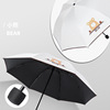 Fresh umbrella solar-powered, sun protection cream, UF-protection