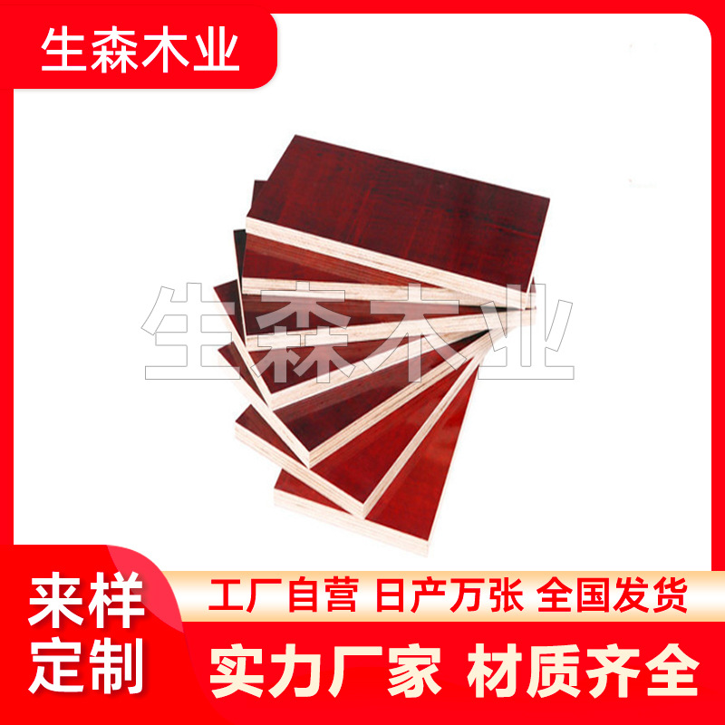 建筑模板全酚胶镜面板整芯厚面板3*6尺松木酚醛胶松木面胶合板