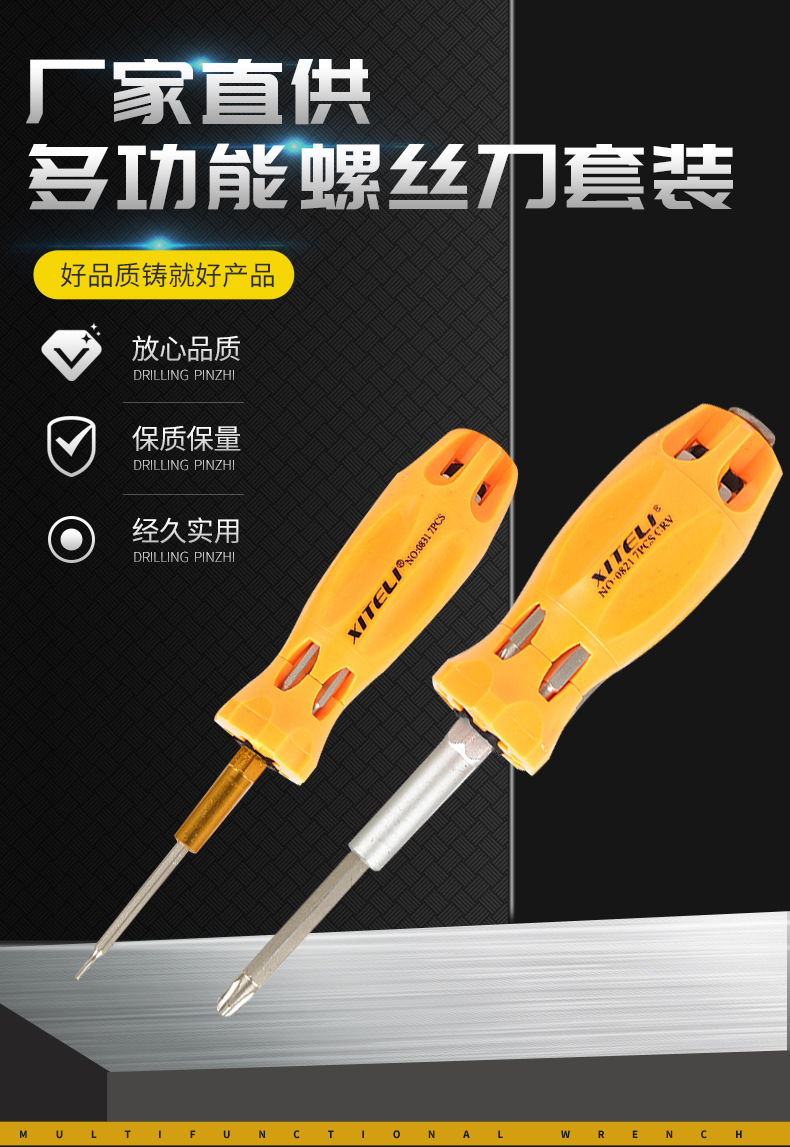 u型异型老a拆机一字螺丝刀工具起子家用套装手动螺丝批螺丝刀