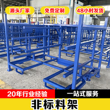定制周转架发动机料架布袋料架 堆垛架 料架物料框工装车