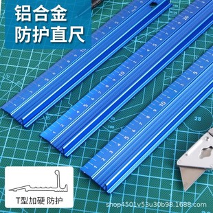 Factory wholesale protective ruler aluminum alloy ruler protective cutting guide ruler high precision non-slip art ruler