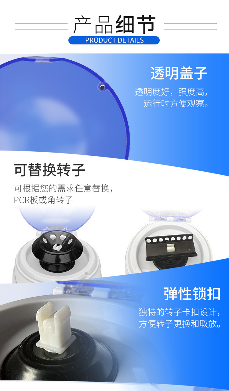 PCR迷你离心机 图片9