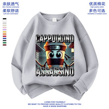 美国外山海经衣服装儿童男女童咖啡忍者卡布奇诺卫衣秋装上衣服潮