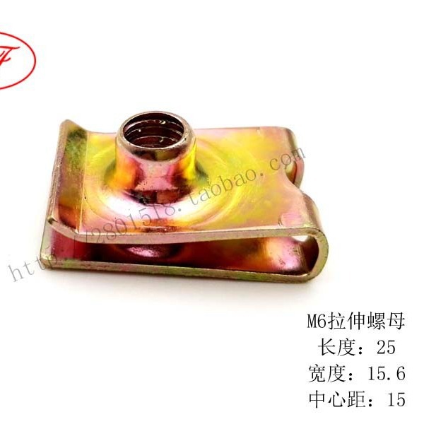 M6拉伸螺母/固定螺母/U型螺帽/螺纹夹板/卡式螺母/螺母夹板