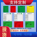 IQC退货合格证物料标签不合格特采待处理检验标识卡ROHS产品贴纸