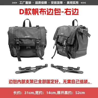 and widened foot pedals: Motorcycle bumper - d-style-canvas-side-bag-right-side