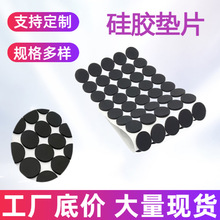 自粘硅胶垫片圆形支架家具电器脚垫密封平垫单面背胶电子电器胶垫