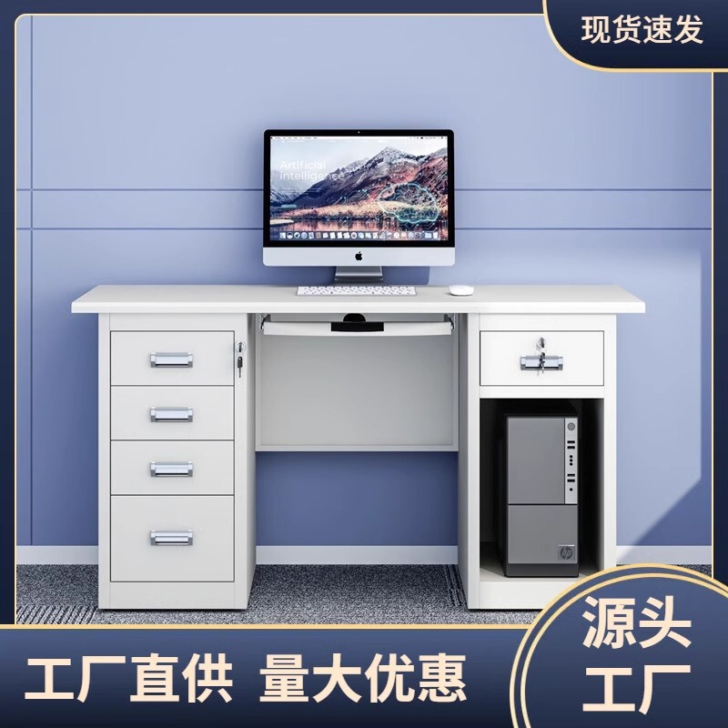 Steel Office Computer Desk Iron Single Lockable Drawer Writing Desk Doctor Finance Staff Workbench Steel Office Computer Desk Iron Single Lockable Drawer Writing Desk Doctor Finance Staff Workbench