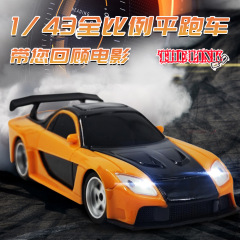 国境を越えたアマゾン1/43全比例四駆ドリフト車室内ミニRCリモコン自動車模型少年玩具