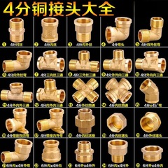 水暖部品三方6分回転4分銅変径4分管4分管4分管継手内外糸内糸直接対糸