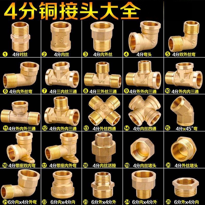 水暖部品三方6分回転4分銅変径4分管4分管4分管継手内外糸内糸直接対糸|undefined