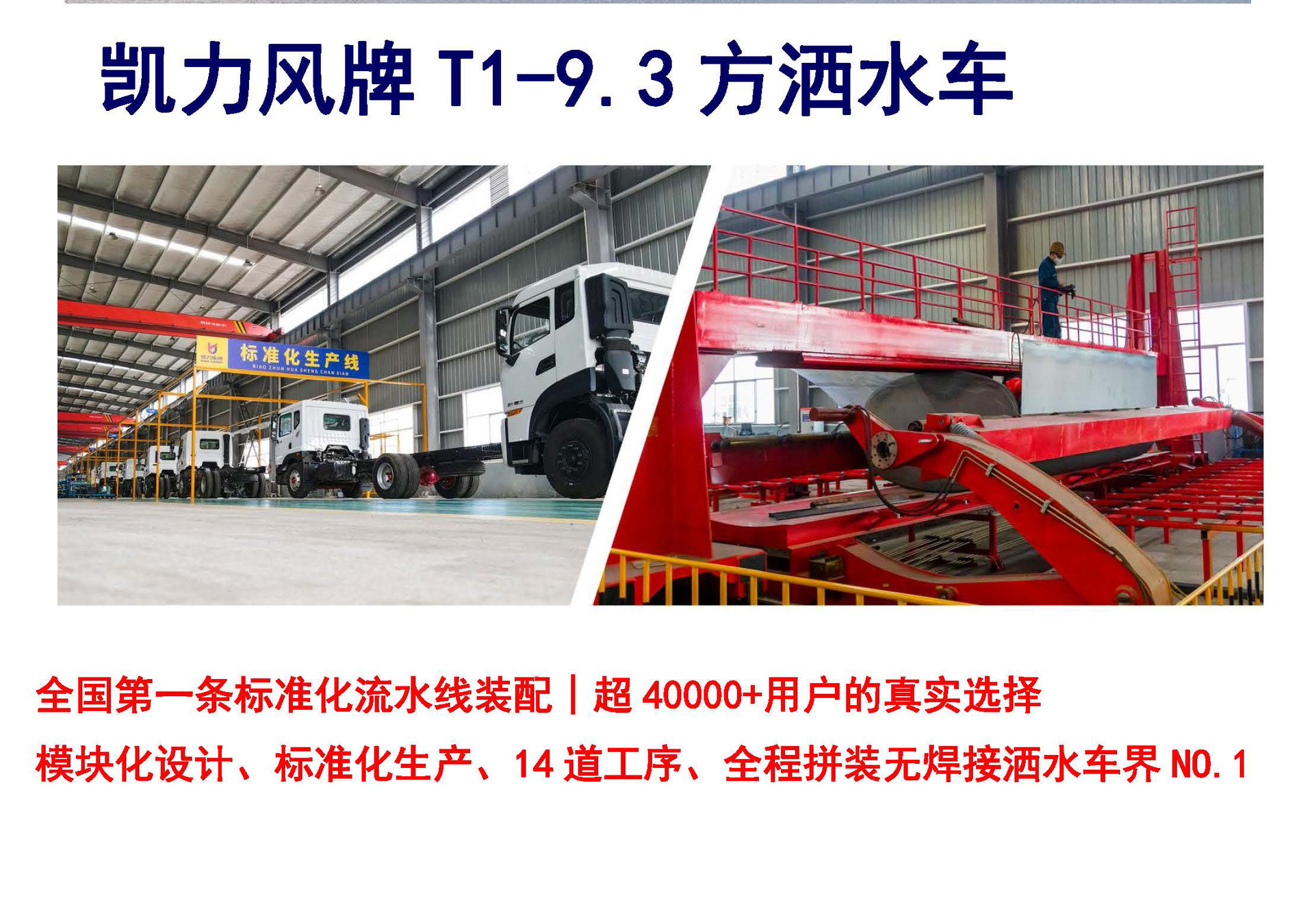 Dongfeng Huashen T1 Sprinkler Truck, Road Surface Sprinkling and Dust Reduction, Urban Landscaping Maintenance, Ready-To-Delivery Base