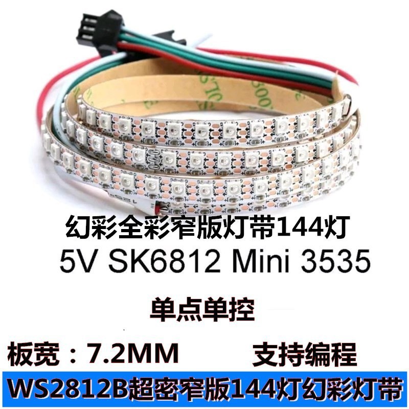 WS2812B lámpara de color deslizante con barra de lámpara de caballo 5050 colorido IC5V placa estrecha 5.5 ancho 90144 tipo de lámpara