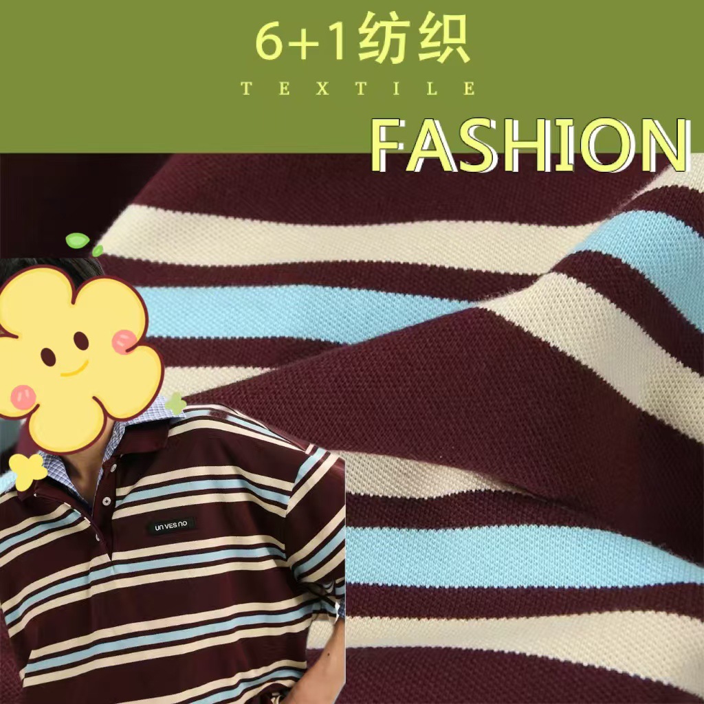 200g条纹珠地 潮牌面料复古撞色 欧美风 大牌面料短袖poloT恤学院