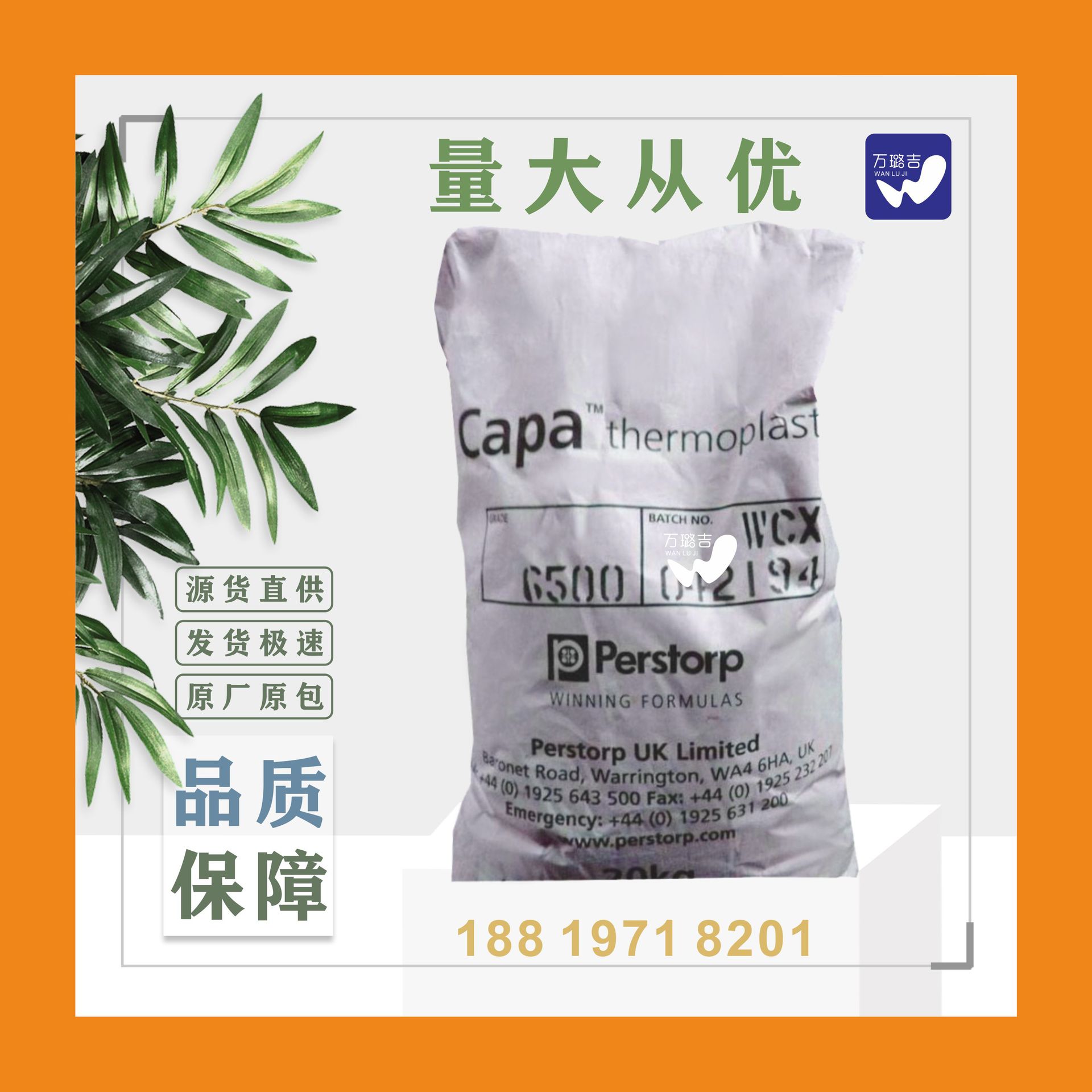 美国CAPA瑞典PCL 6800 可降解塑胶3D打印塑料塑型pcl6800 6500