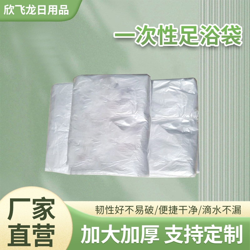 厂家直供陶瓷方盆用足浴沐足塑料单片膜亚克力一次性PE塑料薄膜