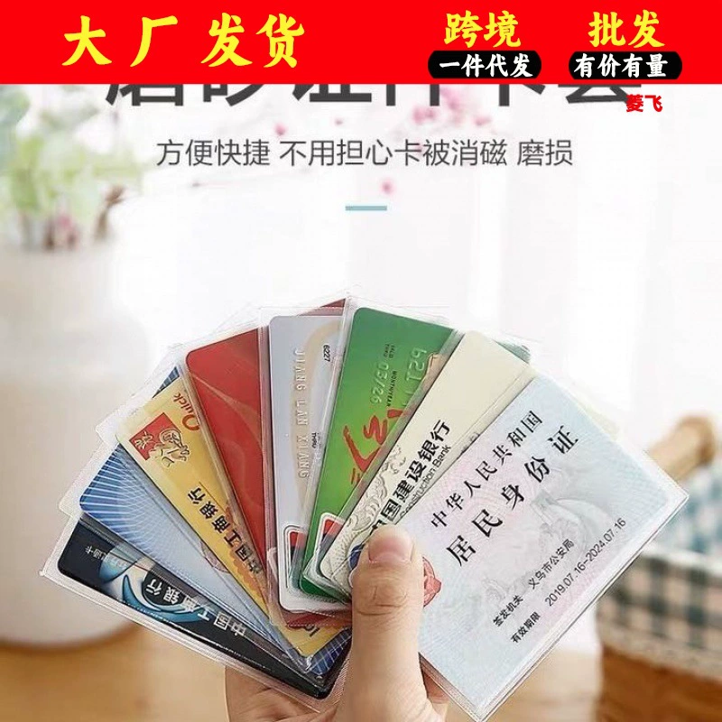 Держатель карты крышка сертификата банковской карты матовая Антимагнитная Водонепроницаемая Прозрачная крышка для хранения карт многофункциональная Защитная крышка для удостоверения личности